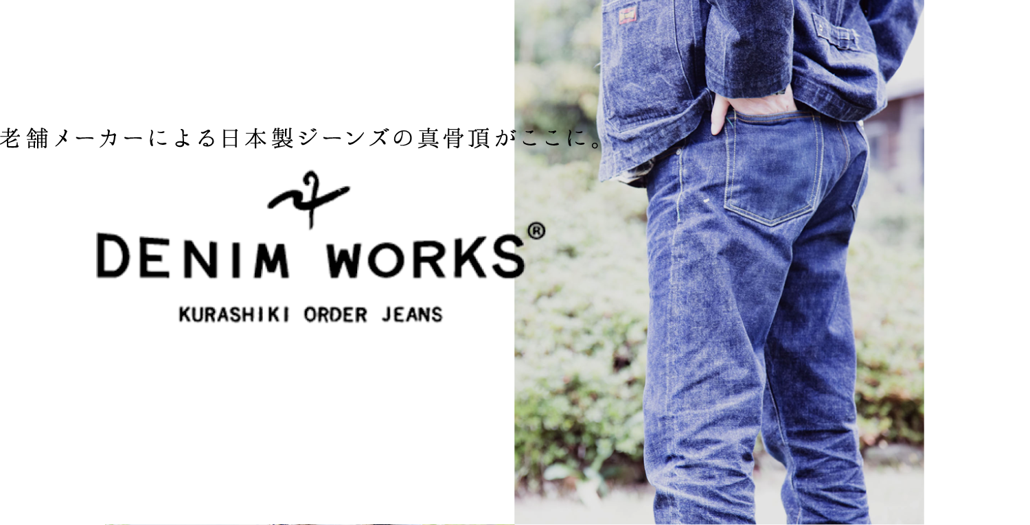 DENIM WORKS