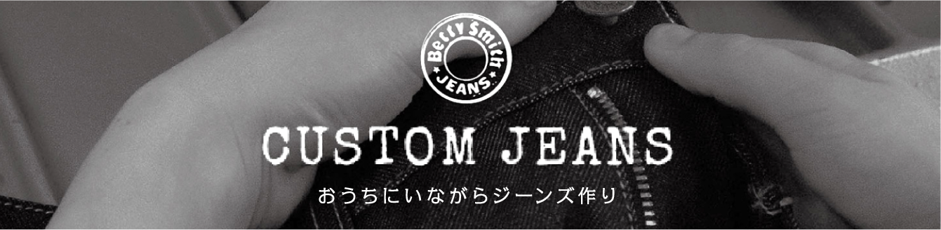 CUSTOM JEANS