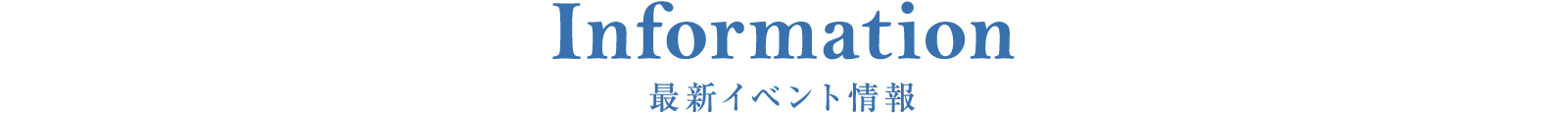 BLOG ブログ