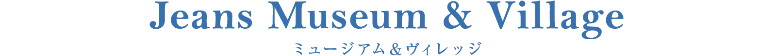 Jeans Museum & Village